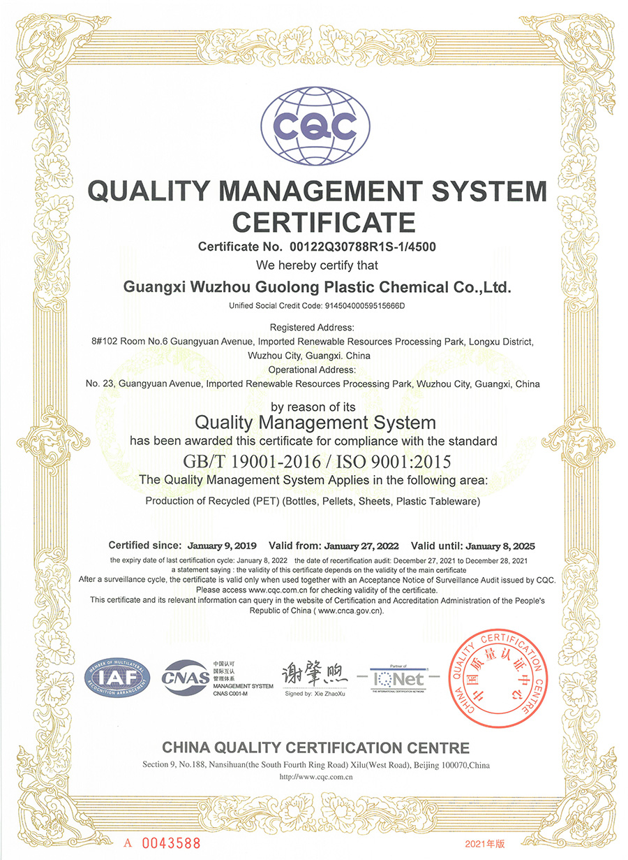 ISO 9001认证